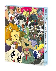 送料無料/[Blu-ray]/アフリカのサラリーマン Blu-ray BOX 下巻/アニメ/KAXA-7852の通販は