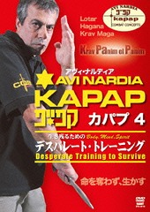 送料無料有/[DVD]/アヴィ・ナルディア KAPAP.4 デスパレード・トレーニング/趣味教養/SPD-3810の通販は 4,984円