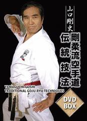 [DVD]/山口剛史 剛柔流空手道伝統技法 DVD-BOX/格闘技/SPD-1867