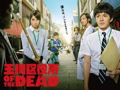 送料無料/[Blu-ray]/玉川区役所 OF THE DEAD Blu-ray BOX/TVドラマ/TBR-25016D