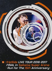 送料無料/[DVD]/fripSide/fripSide LIVE TOUR 2016-2017 FINAL in Saitama Super Arena -Run for the 15th Anniversary-