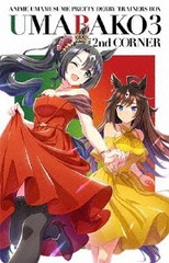 送料無料/[Blu-ray]/『ウマ箱3』 第2コーナー (アニメ「ウマ娘 プリティーダービー Season 3」トレーナーズBOX)/アニメ/TBR-34036D