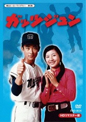 太陽は動かない -THE ECLIPSE- DVD-BOX [DVD]