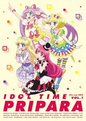 [Blu-ray]/偶像ひと休み プリパラ Blu-ray BOX 1/アニメ/EYXA-11627