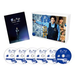 送料無料/[DVD]/青のSP —学校内警察・嶋田隆平— DVD-BOX/TVドラマ/EYBF-13403