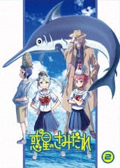 送料無料/[Blu-ray]/惑星のさみだれ 2巻/アニメ/MOVC-383