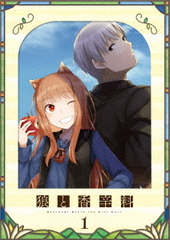 送料無料/[Blu-ray]/TVアニメ『狼と香辛料 MERCHANT MEETS THE WISE WOLF』