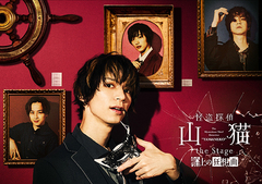 送料無料/[Blu-ray]/怪盗探偵山猫 the Stage 船上の狂想曲/舞台/EYXA-13704の通販は 8,712円