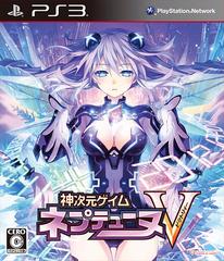 送料無料有/[PS3]/神次元ゲイム ネプテューヌV [通常版] [PS3]/ゲーム/BLJM-60492の通販は 6,412円