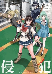 [Blu-ray]/天空侵犯 Blu-ray BOX [2Blu-ray+CD] [初回生産限定版]/アニメ/EYXA-13484_1
