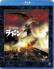 送料無料有 [Blu-ray] 空の大怪獣 ラドン [Blu-ray] 特撮 TBR-19164D