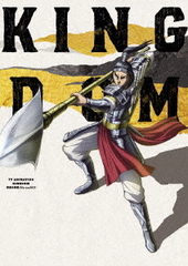 送料無料/[Blu-ray]/TVアニメ「キングダム」著雍攻略戦 Blu-ray BOX/アニメ/EYXA-13805の通販は