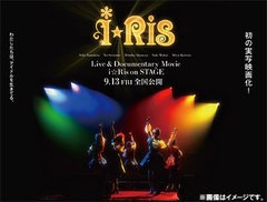 送料無料/[Blu-ray]/Live & Documentary Movie 〜 i☆Ris on STAGE〜 (ディレクターズカット版) [初回生産限定盤]/i☆Ris/EYXA-14605