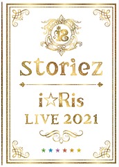 送料無料/[Blu-ray]/i☆Ris/i☆Ris LIVE 2021 〜storiez〜 [Blu-ray+CD/初回生産限定版]/EYXA-13398の通販は 8,672円