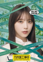 [Blu-ray]/与田工事中卒業記念盤/バラエティ (乃木坂46)/SRXW-88