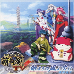 Cda アニメ 機動新撰組 萌えよ剣 Tv エンディングテーマ 始まりの風よ吹け 藤弥美里 Lacm 4212の通販はau Pay マーケット ネオウィング Au Pay マーケット店