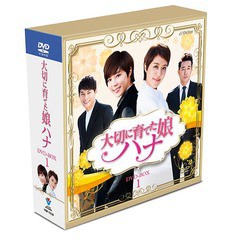 送料無料/[DVD]/大切に育てた娘ハナ スペシャルプライス コンパクトDVD-BOX 1/TVドラマ/VIBF-5738