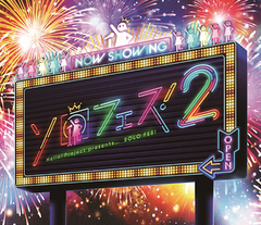 送料無料/[Blu-ray]/Hello! Project/Hello! Project presents...「ソロフェス! 2」/DAKUFXW-1024の通販は