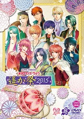 送料無料/[DVD]/ライブビデオ ネオロマンス・ライヴ 遙か祭2015 [通常版]/オムニバス/KEBH-1315の通販は 8,711円