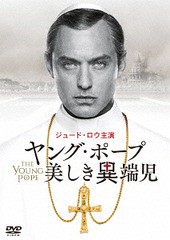 送料無料/[DVD]/ヤング・ポープ 美しき異端児/TVドラマ/DABA-5234