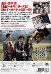DVD]/金田一少年の事件簿 学園七不思議殺人事件/TVドラマ/VPBX-11371の