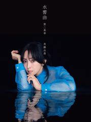 [CD]/斉藤由貴/水響曲 第二楽章 プレミアムコレクターズエディション [2SHM-CD/完全生産限定盤]/VIZL-2416の通販は 6,314円