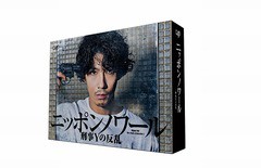 送料無料/[DVD]/ニッポンノワール -刑事Yの反乱- DVD-BOX/TVドラマ/VPBX-14006