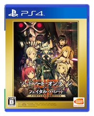 送料無料有/[PS4]/ソードアート・オンライン フェイタル・バレット COMPLETE EDITION/ゲーム/PLJS-36088 7,405円