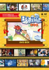 送料無料/[DVD]/ふるさと 日本の昔ばなし 決定版 DVD BOX/アニメ/CLB-1094