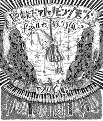 送料無料/[Blu-ray]/MUCC/壊れたピアノとリビングデッド feat. 殺シノ調ベ [通常版]/DAKMSHN-72の通販は