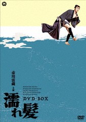 送料無料/[DVD]/市川雷蔵主演 「濡れ髪」シリーズ DVD-BOX/邦画/DABA-5670