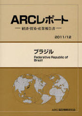ベトナム 経済・貿易・産業報告書 ２０２２／２３年版/ＡＲＣ国別情勢研究会/ＡＲＣ国別情勢研究会（単行本） ベトナム 経済・貿易・産業報告書 2022／23年版/ARC国