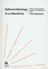 送料無料/[書籍]/Referent Markings in L2 Narratives Effects of Task ComplexityLearners'L1 and Proficiency Level/中浜優子/著/NEOBK