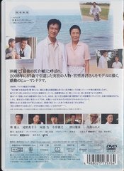 DVD]/読売テレビ日本テレビ系ヒューマンドラマスペシャル ニセ