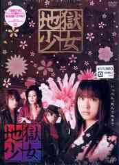 DVD/国内TVドラマ/地獄少女 DVD-BOX