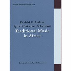 送料無料/[CD]/オムニバス/commmons: schola vol.11 Kenichi Tsukada & Ryuichi Sakamoto Selections: Traditional Music in Africa/RZCMの通販は