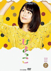 送料無料/[Blu-ray]/連続テレビ小説ひよっこ 完全版 ブルーレイ BOX 2/TVドラマ/NSBX-22576