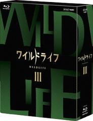 ワイルドライフ ブルーレイBOXI [Blu-ray] Amazon.co.jp: ワイルドライフ ブルーレイBOXI [Blu-ray] : DVD