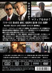 実録マフィアンヤクザ6 UNDERWORLD [DVD]