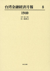 中古】 社会福祉対象論/さんえい出版/中垣昌美