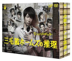 送料無料/[DVD]/三毛猫ホームズの推理 DVD-BOX/TVドラマ/VPBX-14992