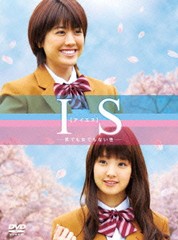 送料無料/[DVD]/IS 〜男でも女でもない性〜 DVD-BOX/TVドラマ/TDV-21400D