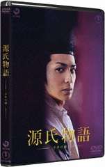 [DVD]/源氏物語 千年の謎 通常版/邦画/TDV-22213D