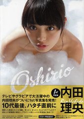 書籍とのゆうメール同梱不可 送料無料有 書籍 Oshirio 内田理央写真集 Tokyo News Mook 通巻258号 小池伸一郎 Neobk の通販はau Pay マーケット Cd Dvd Neowing