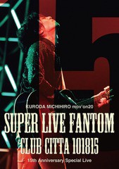 送料無料/[DVD]/黒田倫弘/KURODA MICHIHIRO mov'on 20 SUPER LIVE FANTOM101815/DAKLEAP-6163