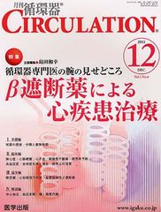 [書籍]/CIRCULATION 1- 4/島田 和幸 企画編集/NEOBK-1043766