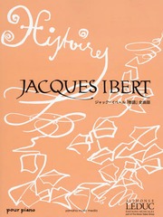 [書籍]/ジャック・イベール「物語」全曲版 ルデュック社ライセンス版/Music Sales Limited/NEOBK-2101462の通販は