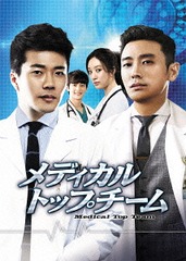 送料無料/[DVD]/メディカル・トップチーム DVD SET 1/TVドラマ/GNBF-3347の通販は