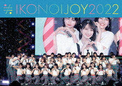 送料無料/[Blu-ray]/イコノイジョイ/イコノイジョイ 2022 [TYPE B]/VVXL-167の通販は 8,150円