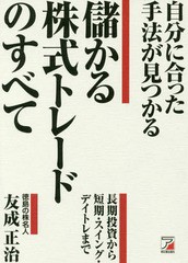 書籍のゆうメール同梱は2冊まで]/[書籍]/自分に合った手法が見つかる